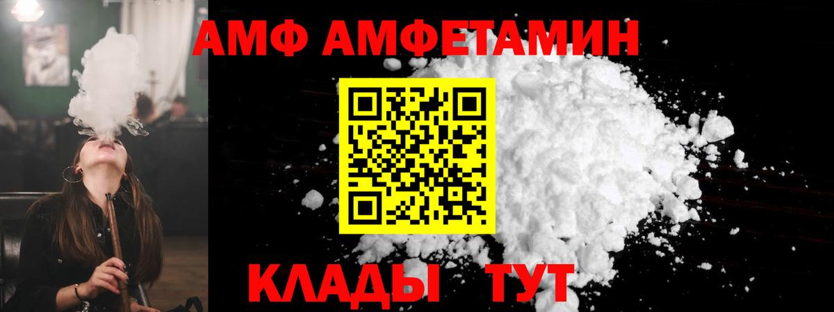 Amphetamine 97% Кольчугино