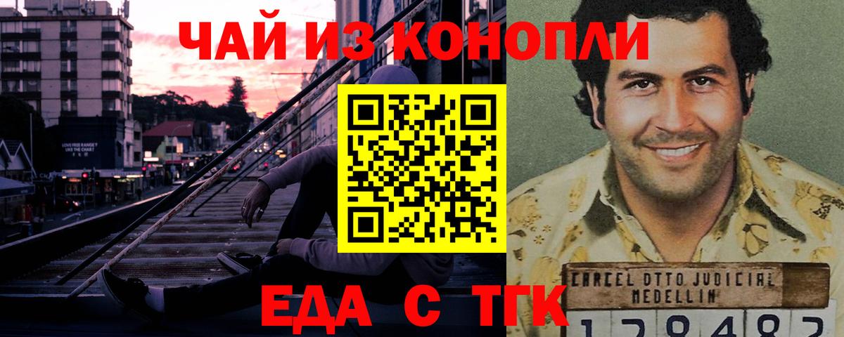 Кольчугино  Печенье с ТГК марихуана  Вход с VPN 