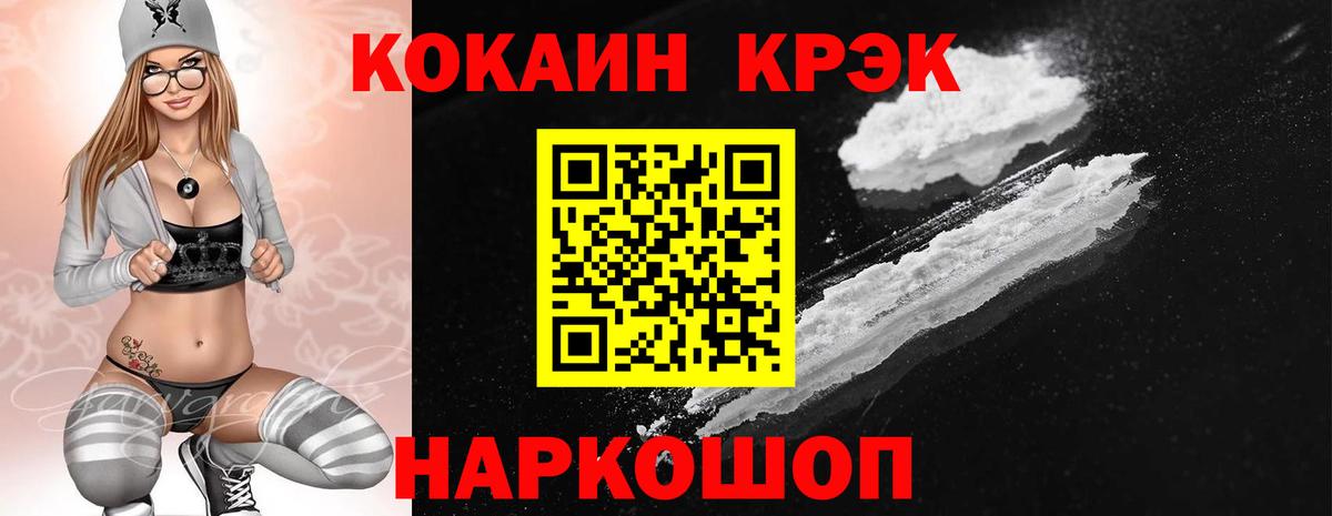 Кольчугино  Cocaine  COCAIN Колумбийский  Вход с VPN  COCAIN FishScale 