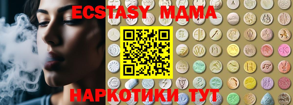 Экстази диски Кольчугино