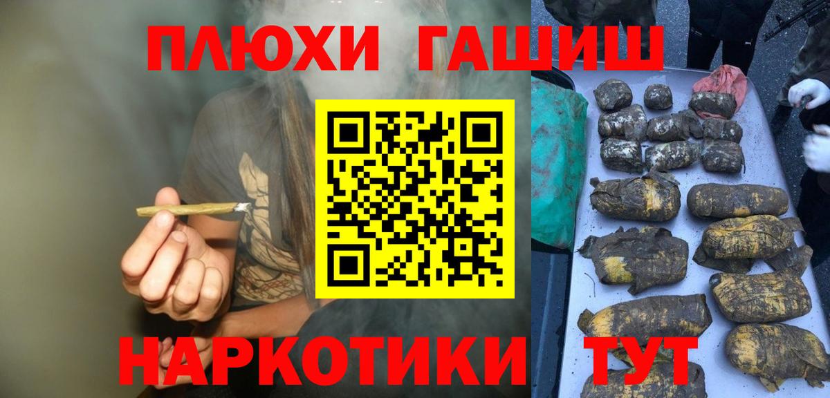 ГАШИШ Premium Кольчугино