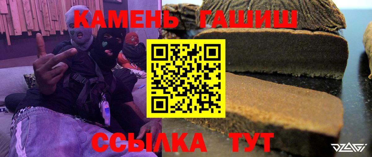 ГАШ 40% ТГК  Вход с VPN  Гашиш 40% ТГК  ГАШ  Кольчугино 