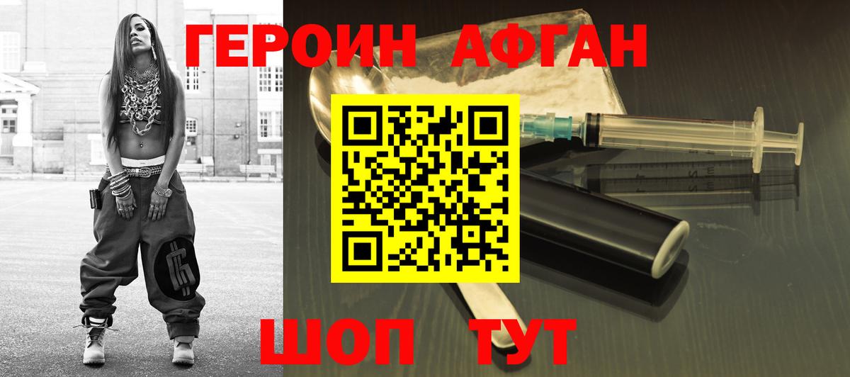 Героин гречка Кольчугино