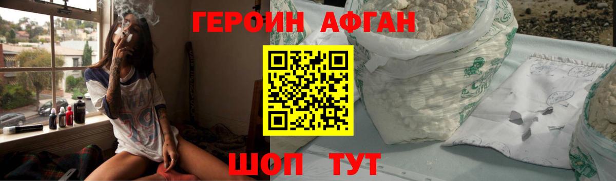 ГЕРОИН Heroin  Вход с VPN  Кольчугино 