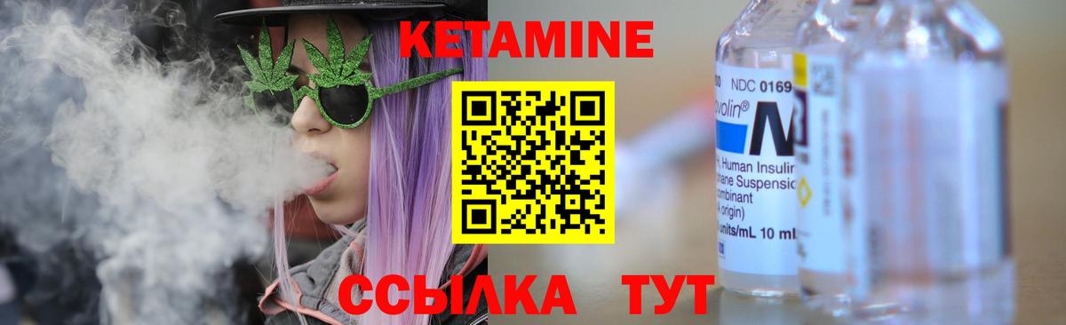 Кетамин VHQ  Вход с VPN  КЕТАМИН ketamine  Кольчугино 