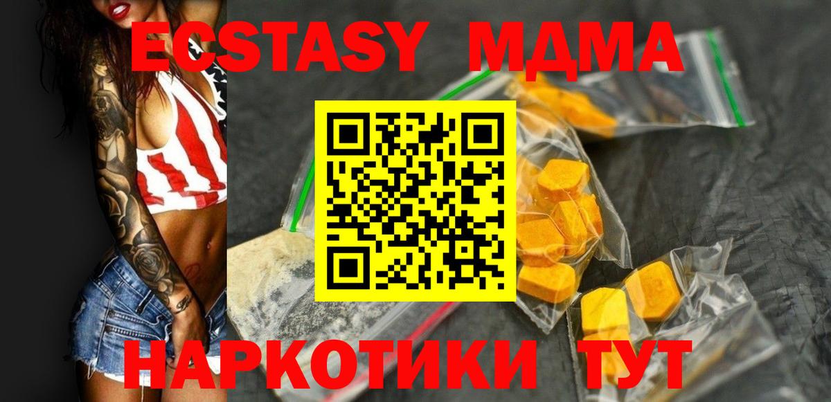 Кольчугино  МДМА VHQ  MDMA  Вход с VPN 