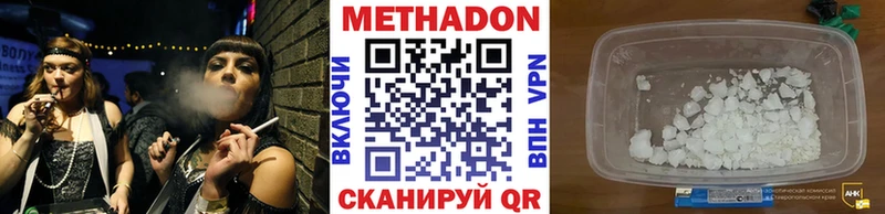 Метадон methadone Кольчугино