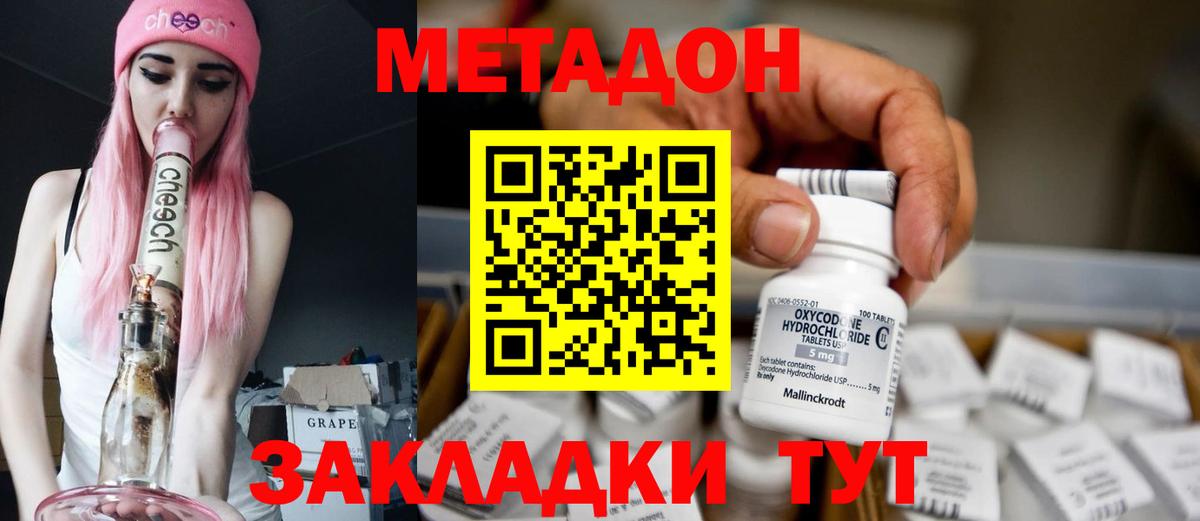 МЕТАДОН methadone  Вход с VPN  Кольчугино  Метадон белоснежный 