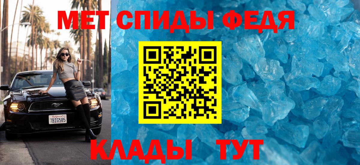 Метамфетамин Methamphetamine Кольчугино