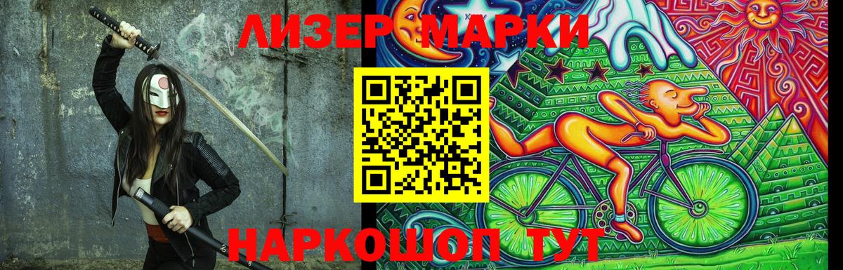 Марки NBOMe 1,8мг  Вход с VPN  Наркотические марки  Кольчугино 