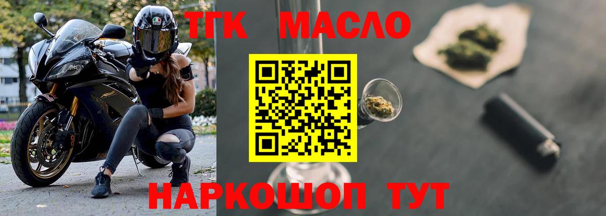 Дистиллят ТГК концентрат  Вход с VPN  Кольчугино  Дистиллят ТГК THC oil 