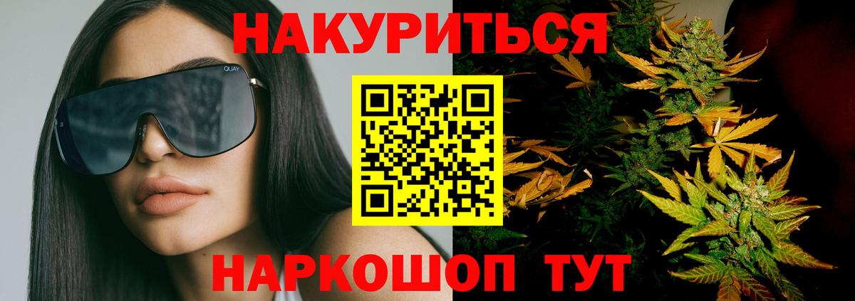 Каннабис семена  Вход с VPN  Конопля LSD WEED  Кольчугино  Бошки Шишки тримм 